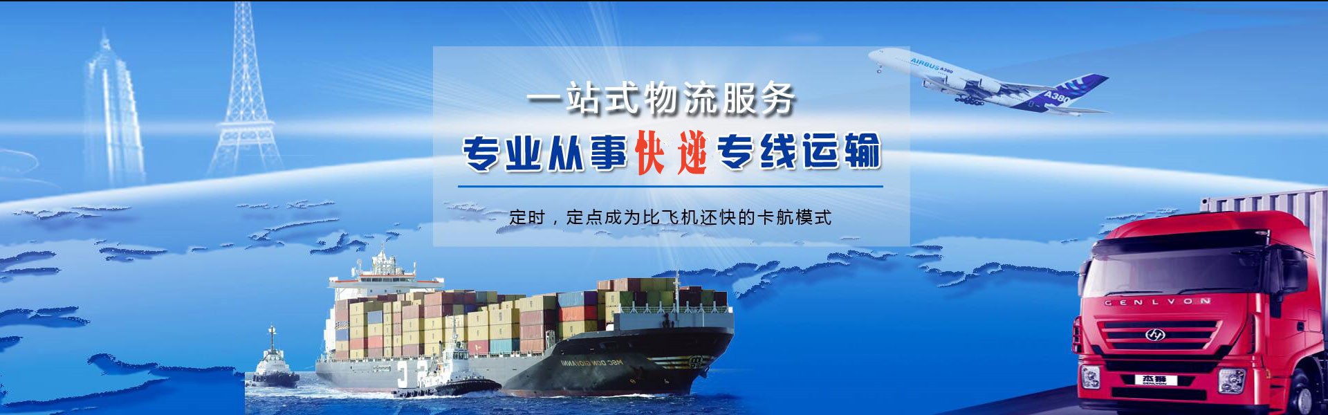 永济到法国物流公司-永济至法国物流专线-永济空运到法国-优时通物流有限公司